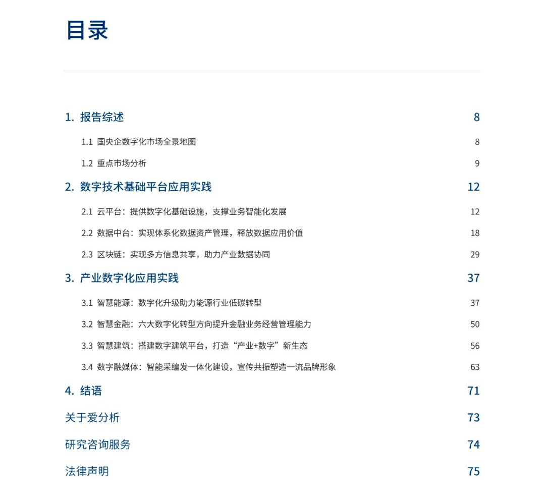 开工大礼！2022中国造造业数字化转型十大白皮书（一键下载）