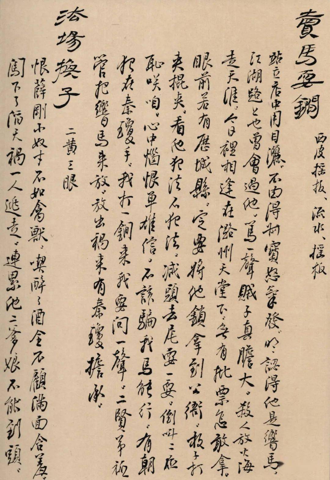 岩声余韵 | 余叔岩唱片欣赏_朱元昊_朱睿海_唱词