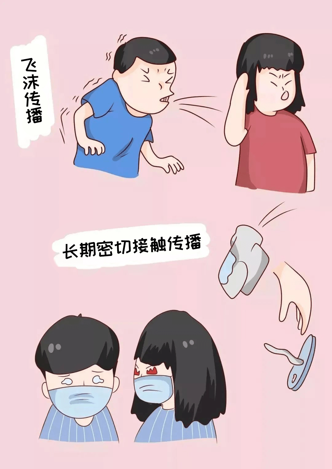 麻风病漫画图片