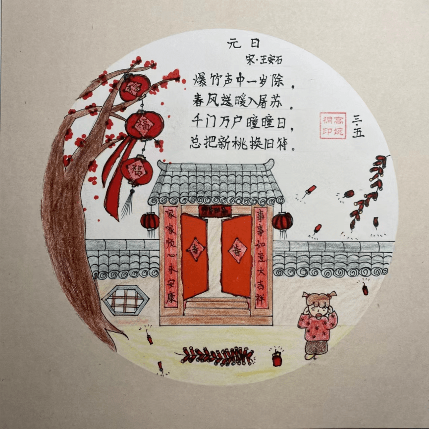 有的创作诗配画作品