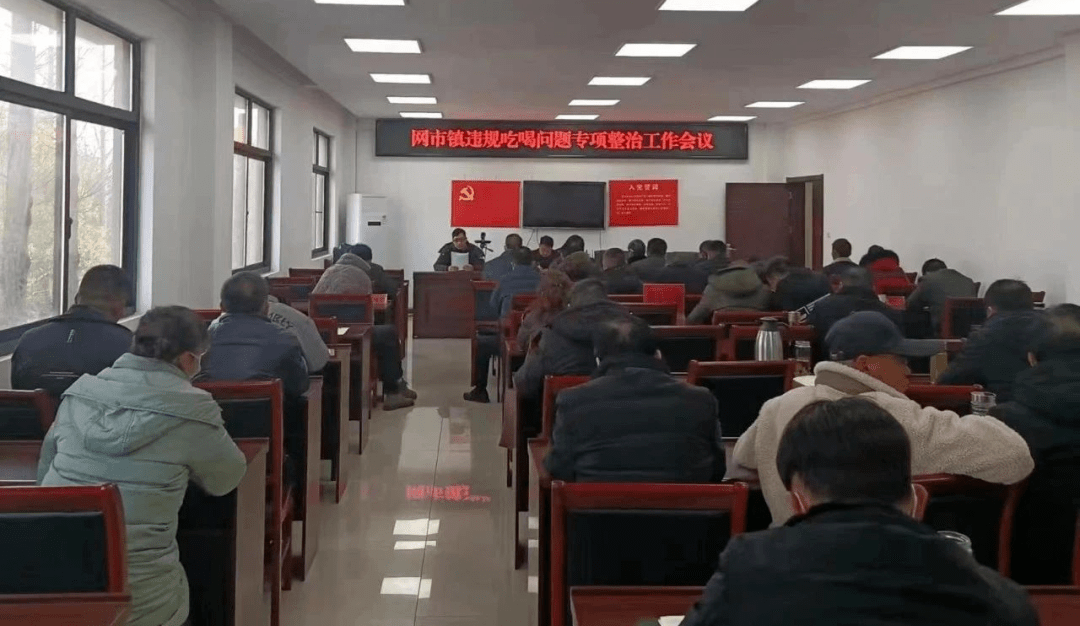 监利严查,整治违规吃喝问题!_部署_管理区_全市