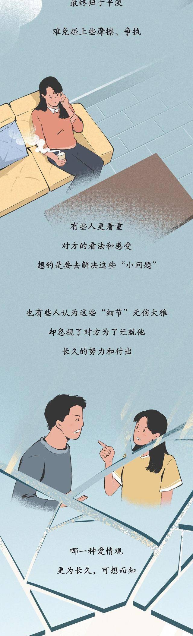 男伴侣事实爱不爱你，去看看卫生间就大白了？（漫画）