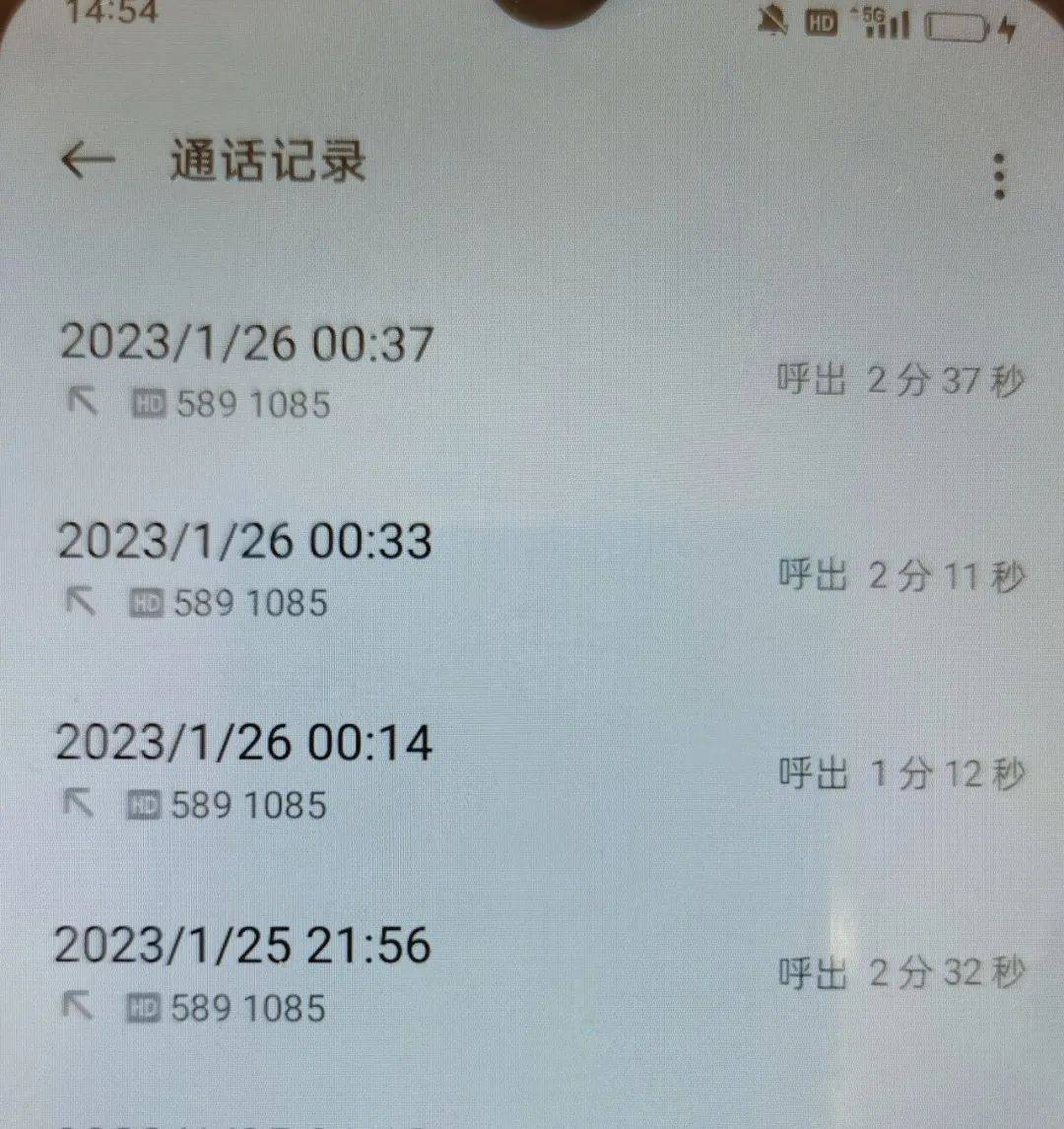 有境外骚扰电话,怎么查终端记录