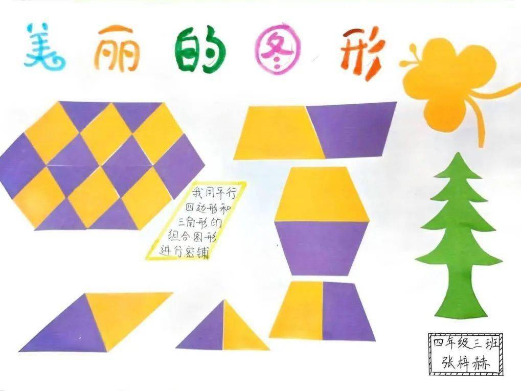 多彩寒假 | 数学不仅仅是加减乘除_年级_金茵_小学