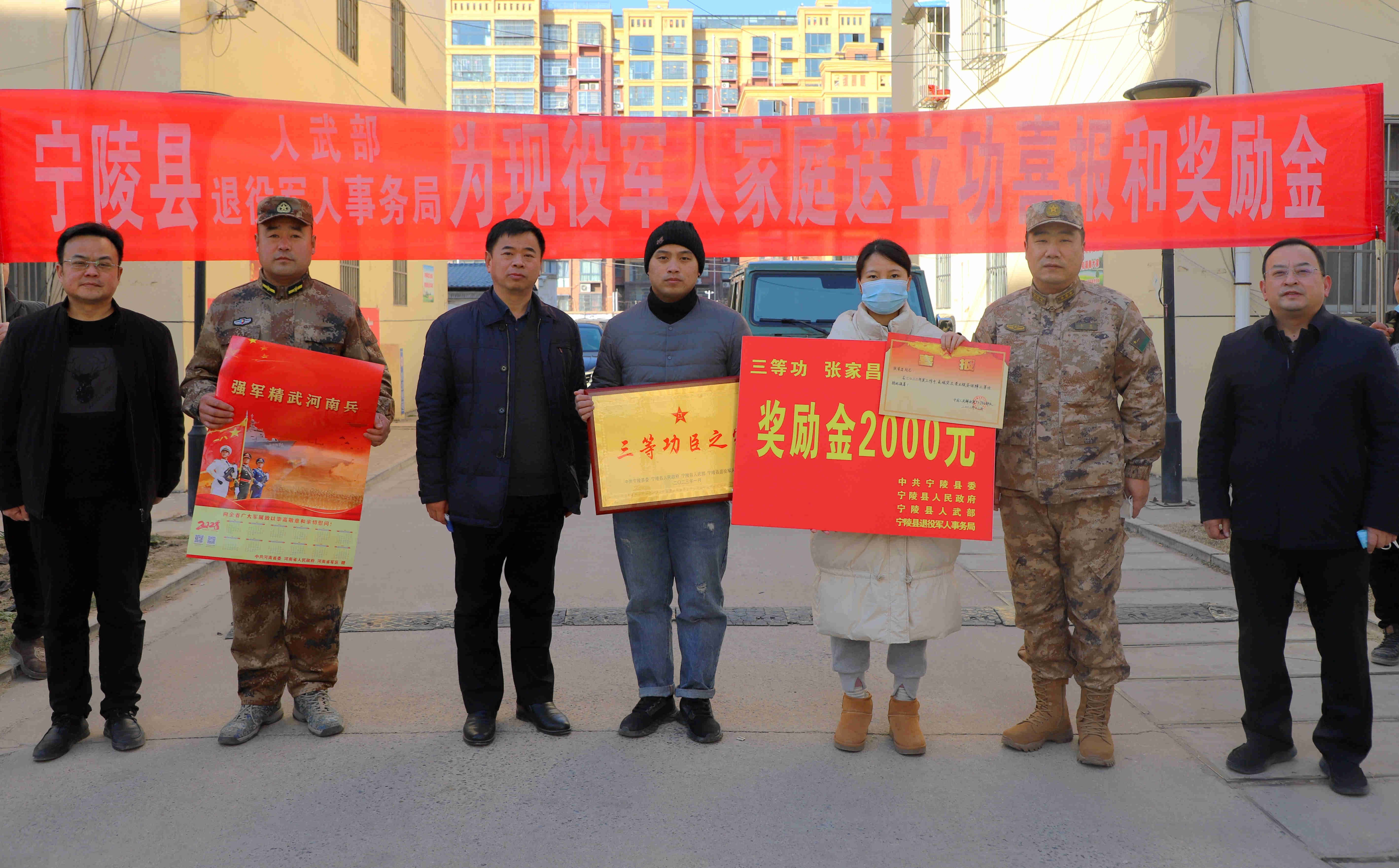 光,赵文献四名现役军人家庭送去荣立个人三等功喜报和2000元慰问金