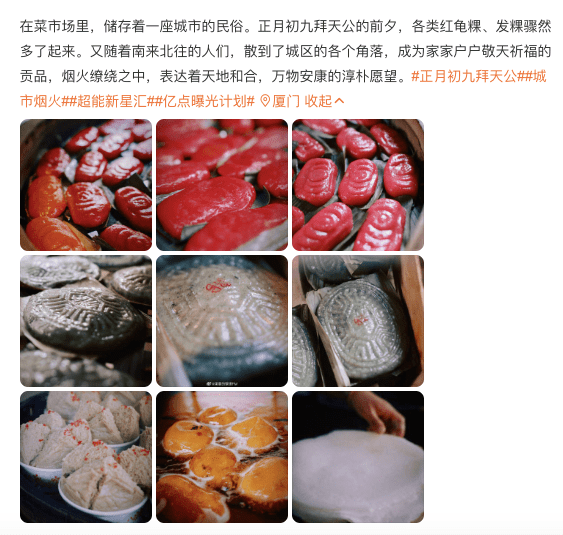 就开始为拜天公忙活了而从昨天初八一大早一样都不能少五果,六斋,三牲