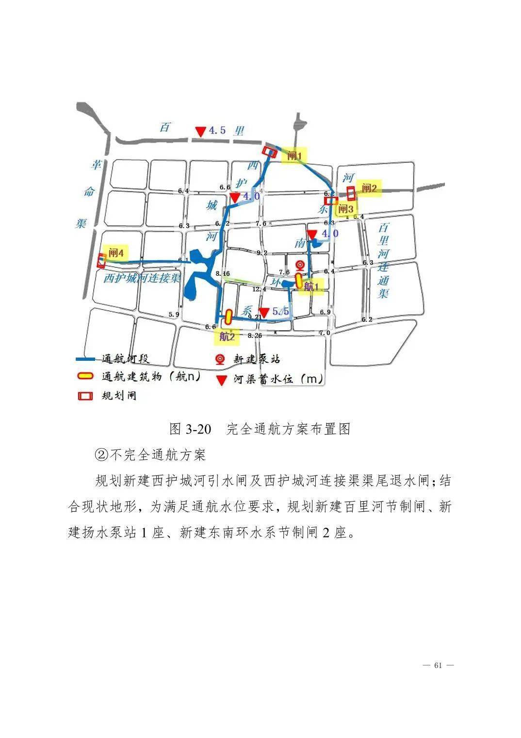 宝坻区十四五规划图片