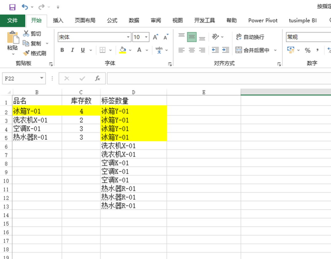 按需填充 按照指定命字填充反复数据