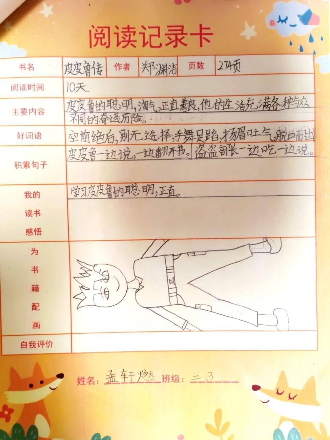 不负好时光 创意过寒假——经开一校小学部学生寒假实践展示(二)_活动