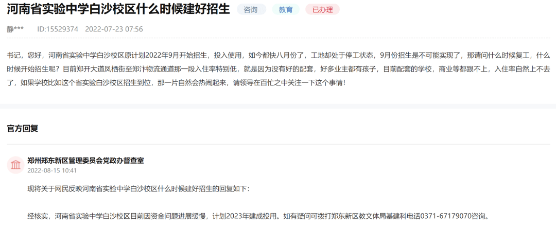 河南省实验中学学校地址_河南省实验中学地址_河南实验中学怎么样好不好