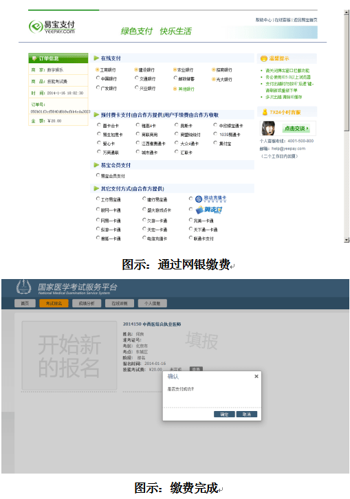 难以置信（海南考试网上报名系统）海南考试网网址 第11张