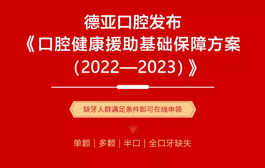 关系你的钱袋子！武汉户口将被全国羡慕！缺牙、牙不齐那些费用省了……