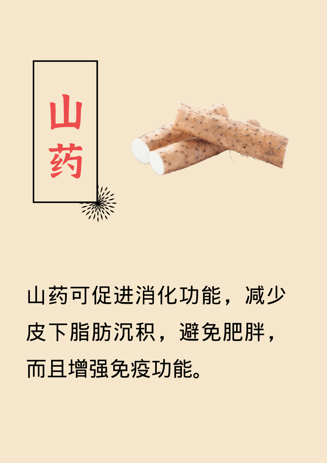 【医学小常识】上班啦！每逢佳节胖三斤？那九种食物应对“节后后遗症”！