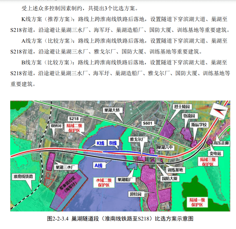 又一条巢湖湖底隧道来了.