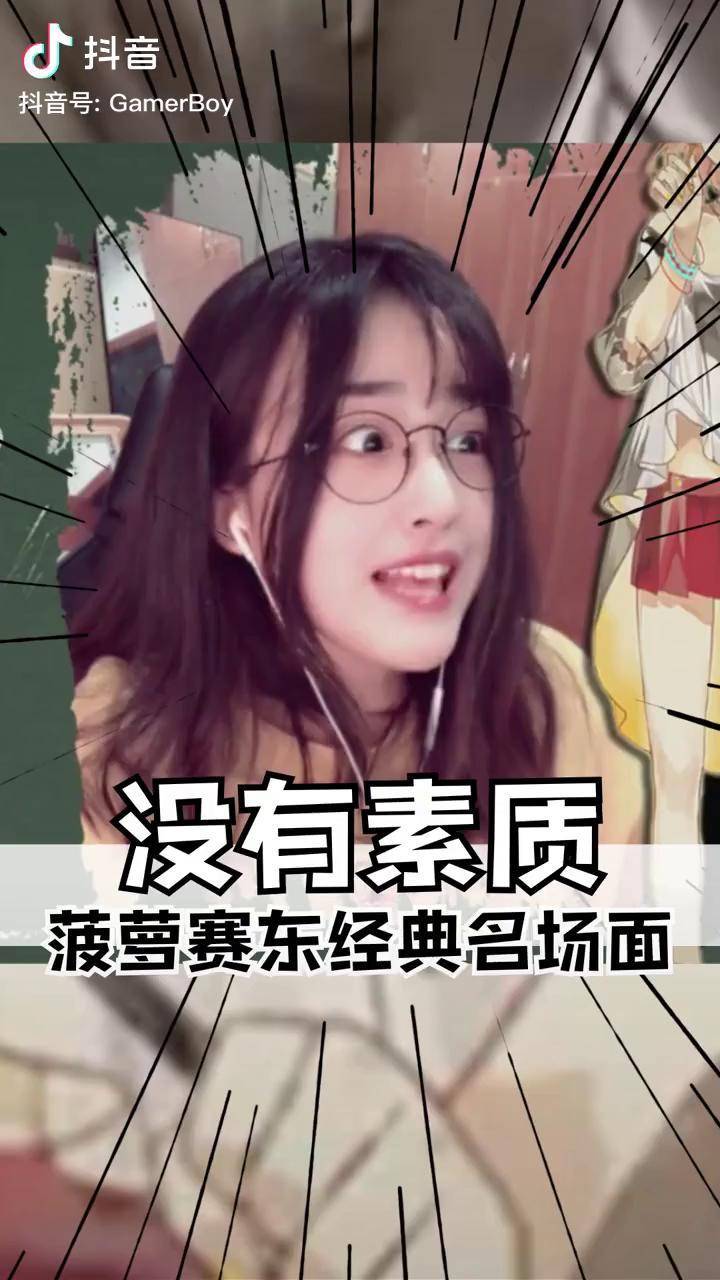 河马赛东名场面 菠萝赛东 主播名场面
