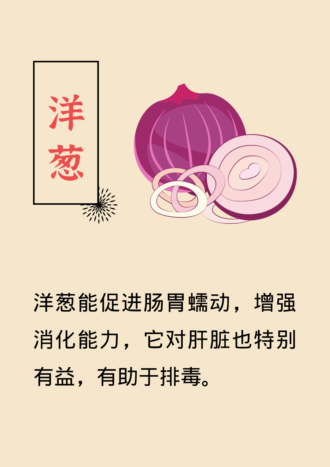 【医学小常识】上班啦！每逢佳节胖三斤？那九种食物应对“节后后遗症”！