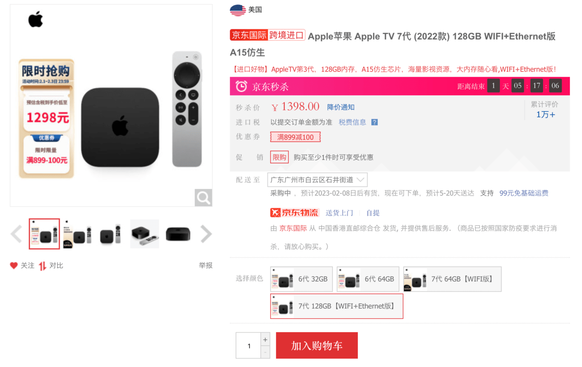 京东官方售价仅1298元，Apple TV 7代值得入手_手机搜狐网