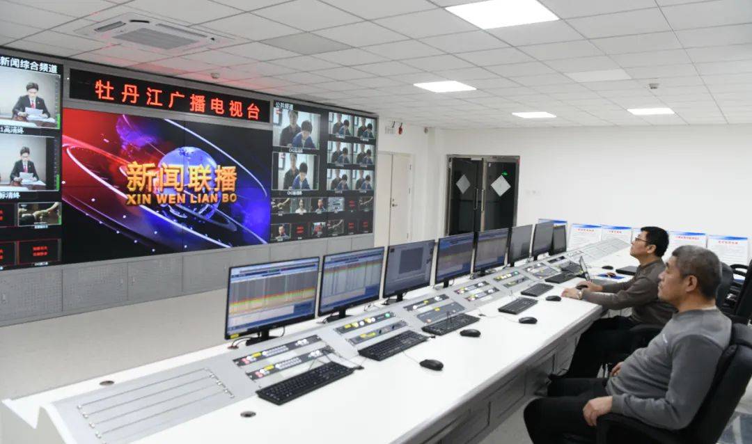 牡丹江广播电视台高清《新闻联播》2月6日开播_建设_改造_中心