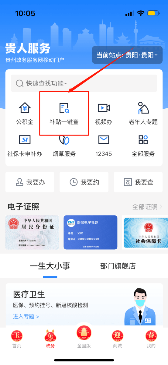 手机微信扫描下方二维码下载"多彩宝"app/贵人服务app或直接扫描贵人