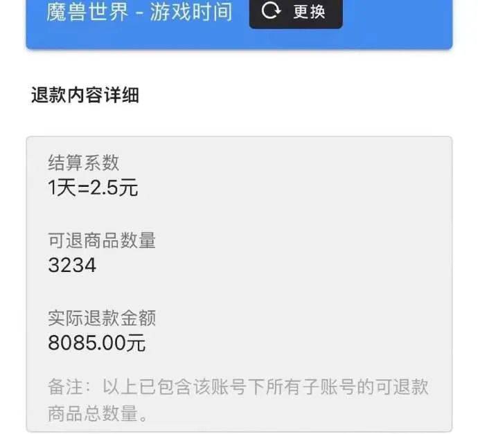 起头退款！列队人数已超92万