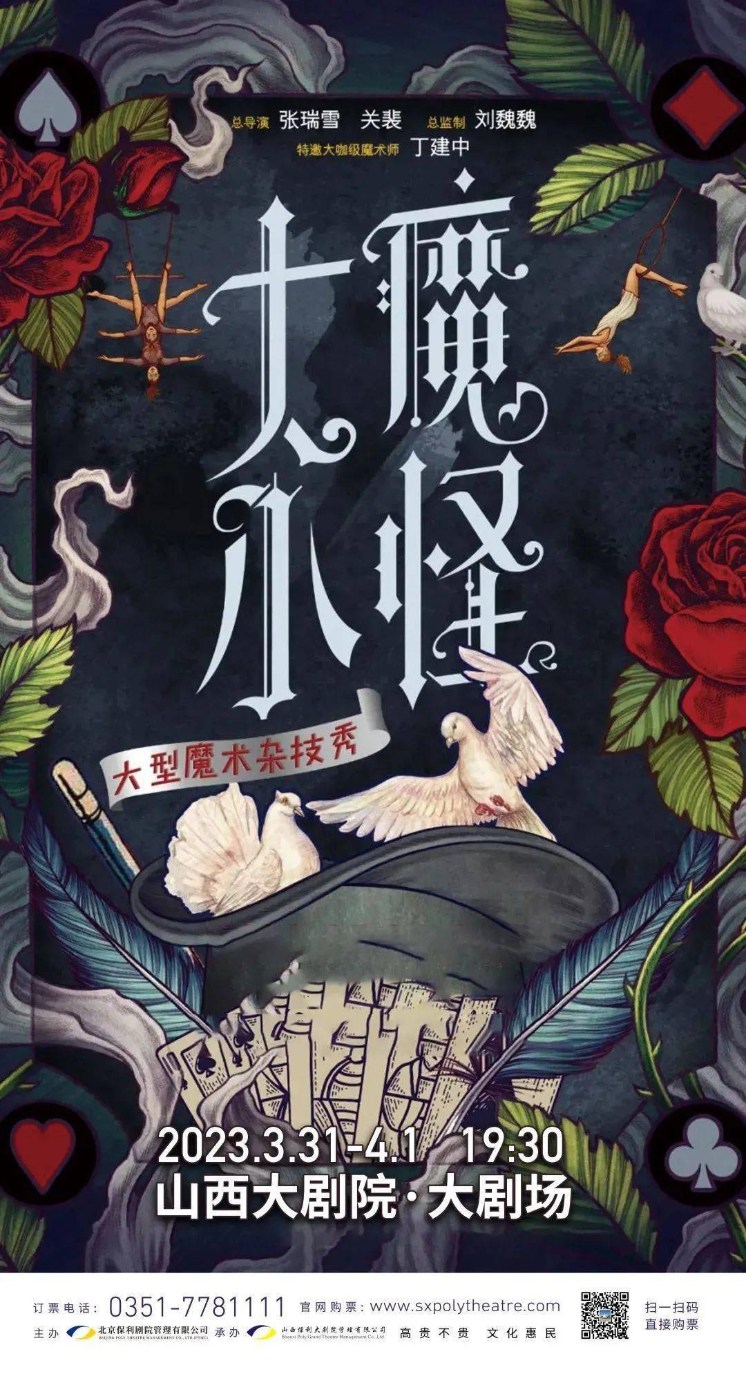 大魔小怪讲述的是一个神秘的大魔王带领一群小精怪降临地球,用人类的