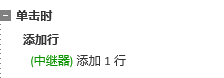 Axure高保实教程：低代码可视化编纂器