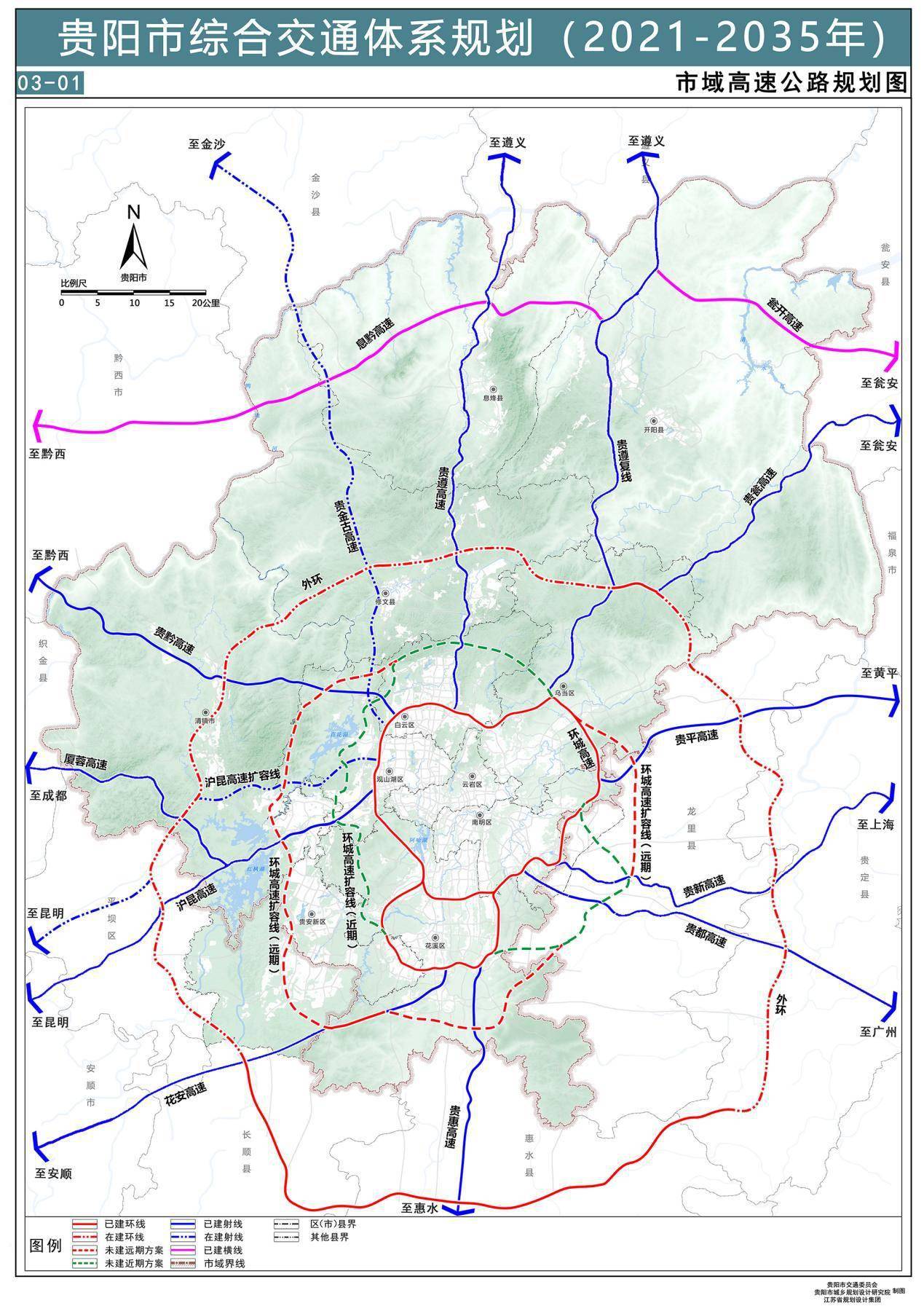 贵阳至黄平高速延伸段,改扩建国道g210,g354等7条,改扩建省道s102,s
