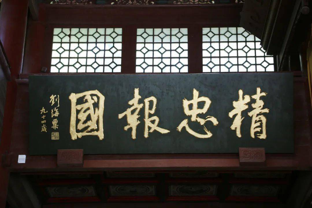 走近岳王庙(一)| "精忠报国"与"尽忠报国"_岳飞_民族英雄_精神