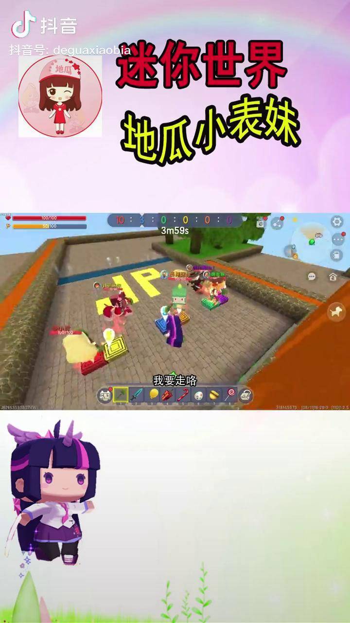 迷你世界:小叶地瓜秋名山决战,甩掉小宇墨渊十八条街 迷你世界创 迷你