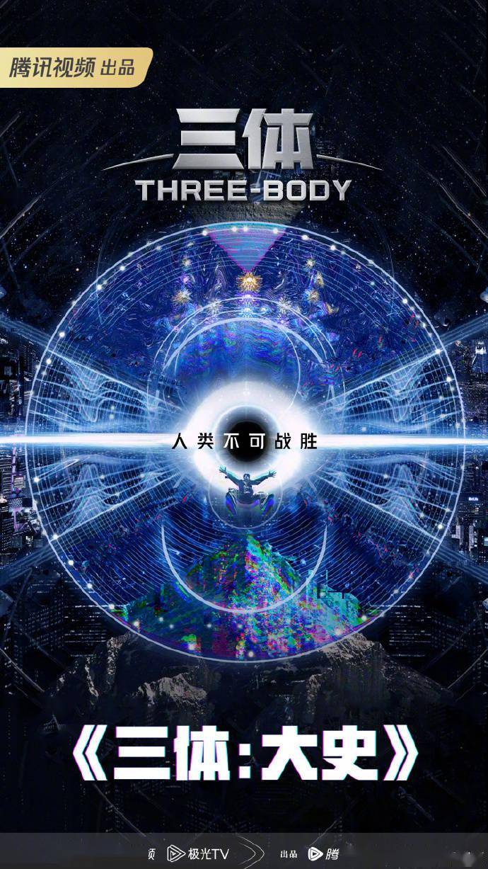 史强是一名地球防务安全部情报人员,他提出古筝行动,攻击"审判日"号