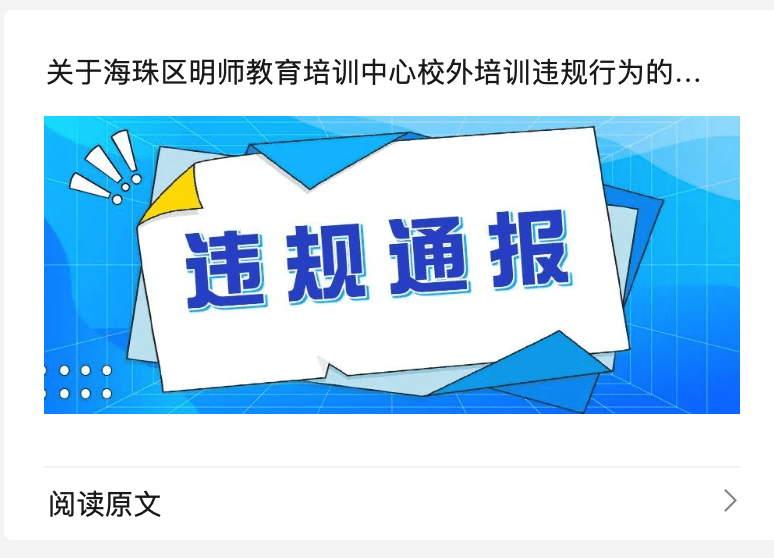 广州act培训机构排行榜_广州十大教育培训机构排行榜哪家辅导班教的好
