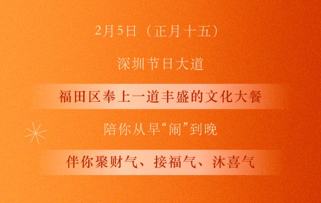 40米潮州巨龙翱翔，全新元宇宙体验，来节日大道欢度元宵节，就对了！