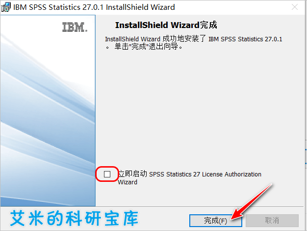 数据统计阐发软件——SPSS27下载安拆教程