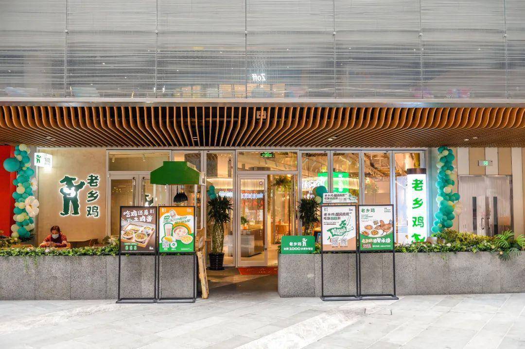 老乡鸡下饭综艺迎来大结局!上海旗舰店同步曝光!_职场_本土_学历