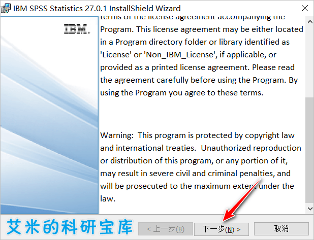 数据统计阐发软件——SPSS27下载安拆教程