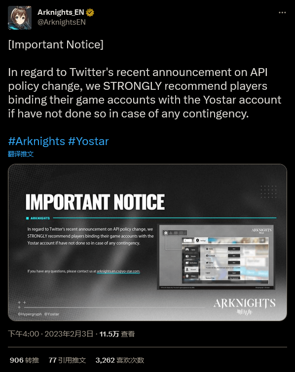 推特修改API规则《原神》《明日方舟》外服登岸受影响