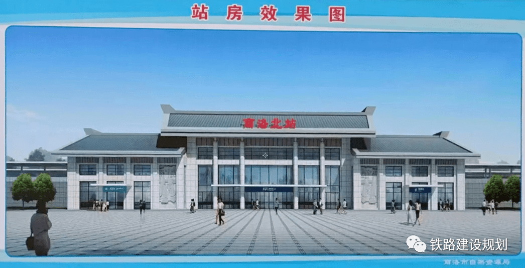 根据规划,西商城际列车商洛北站项目位于商洛中心城市主城区东侧,东临