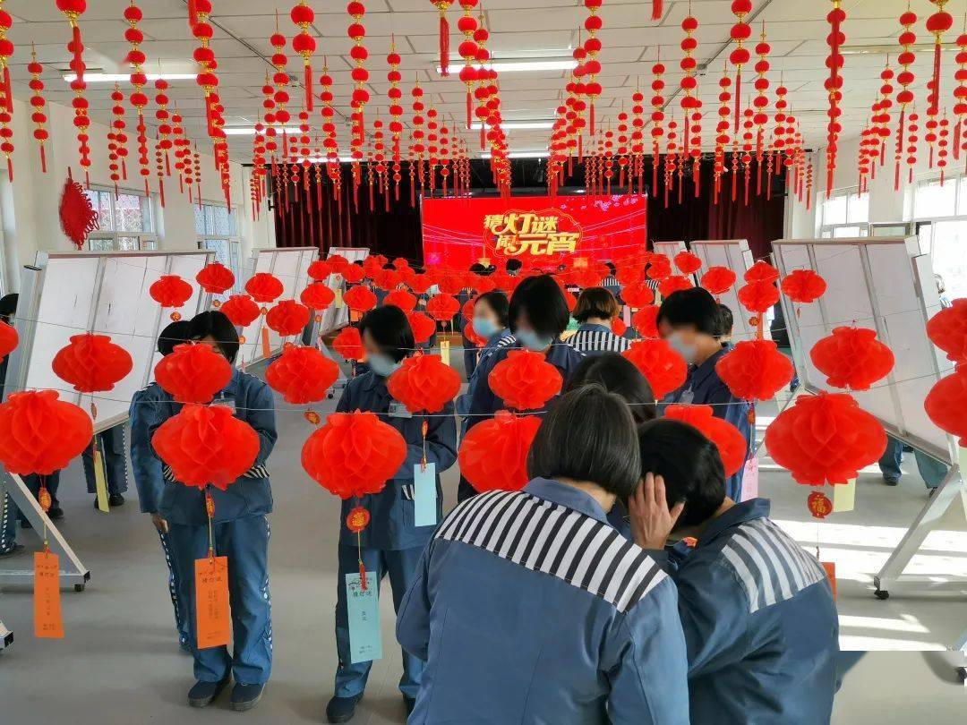 谜花朵朵流霞日,青海省女子监狱举办了"猜灯谜""板报展"等活动,让高墙