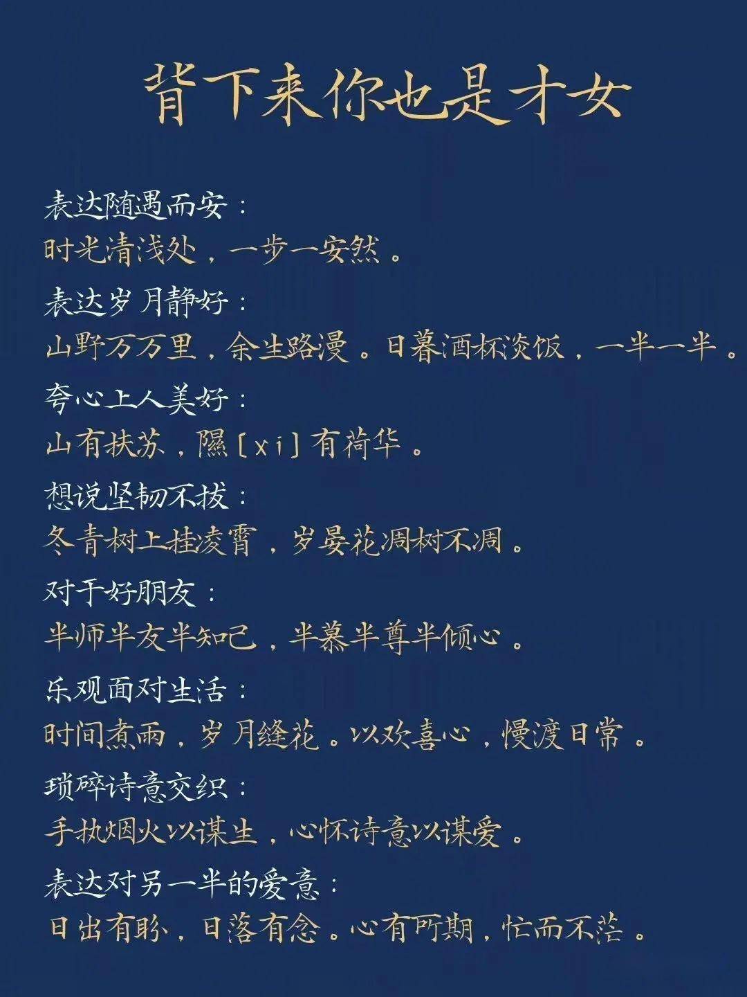 家人们扣1,你想要的古风朋友圈还是表白语都在这里!_内容_楼兰_微信