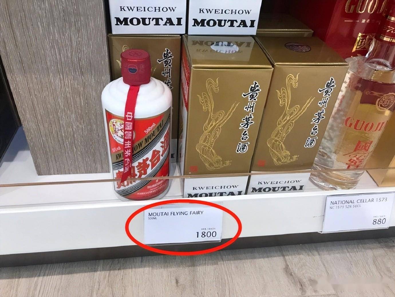 飞天茅台酒 飞天茅台- 1L – Moutai America