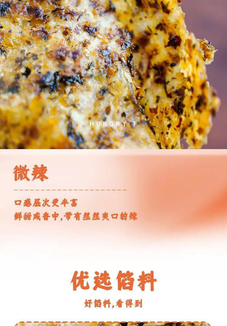 拼团45.9元享桐庐风味梅干菜肉烧饼500g*2袋！纯手工，畅销20年~