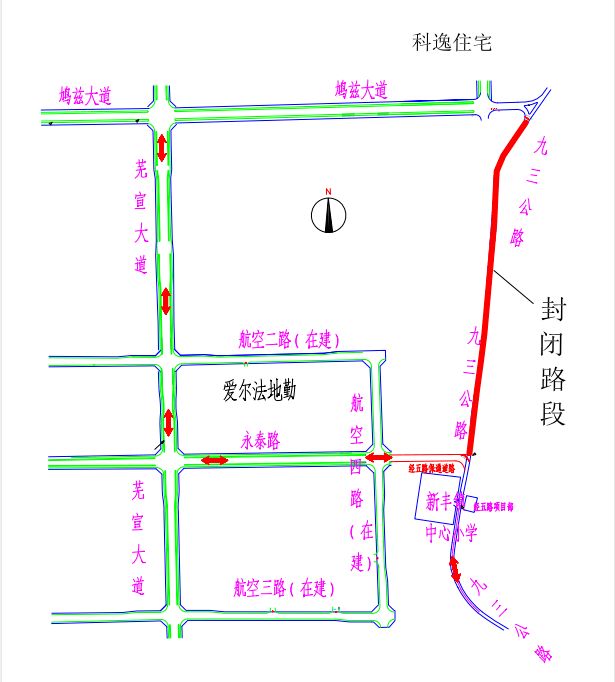 今起,这条路封闭施工!_大道_路段_芜湖市