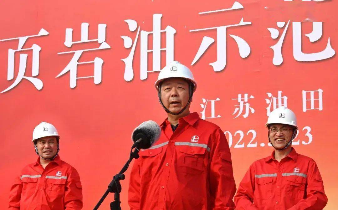 极限挑战页岩油深度2月4日晚上9时许,江苏油田2023年钻探实施的首口