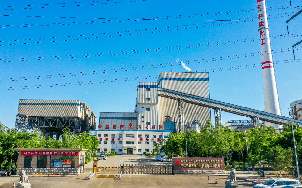 【企业文化质量提升年】变革 突破 卓越——中盐内蒙古化工企业文化