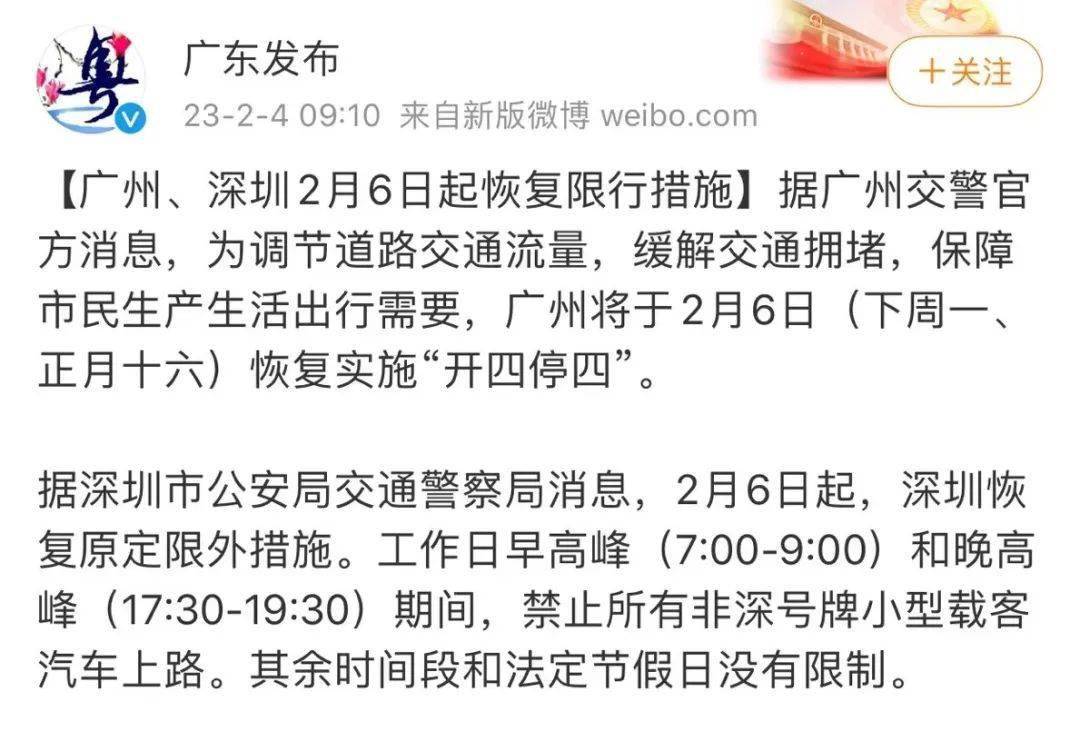 油价又要变！别的，多地恢复限号！唐山？