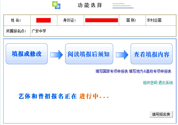 太疯狂了（学籍号查询）学生学籍档案查询管理系统 第6张