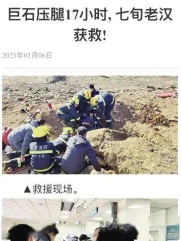 各级新闻媒体报道大连市消防救援支队开发区大队救助一名被困老人
