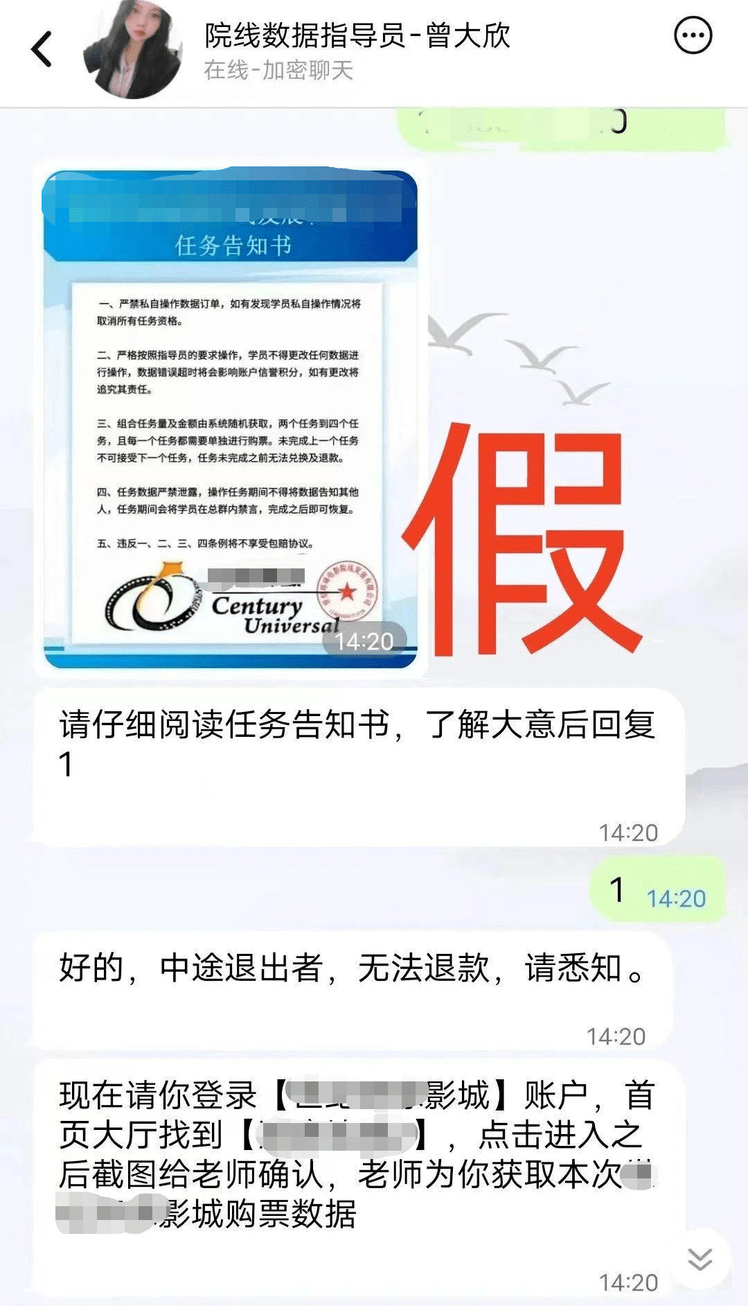 “看片子”反上当钱？警觉“刷票房”圈套！