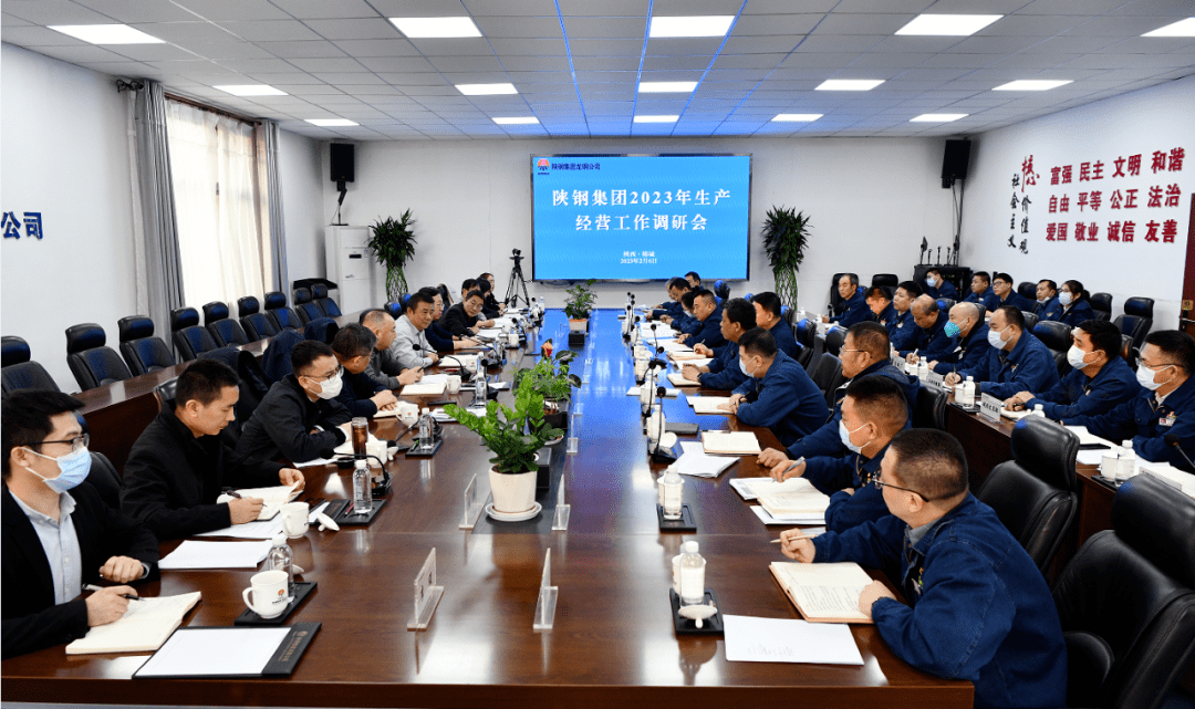 【陕钢新闻】许晓增到龙钢公司调研2023年“三会”任务分解落实及生产经营工作_陕钢集团_目标