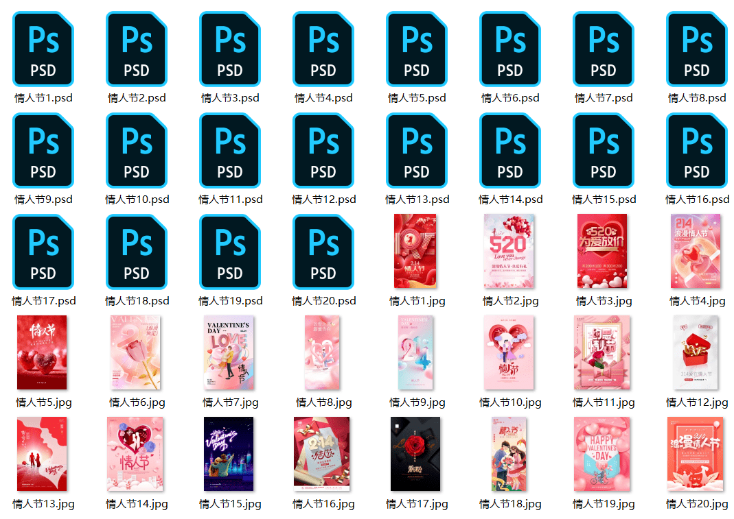 PS教程：20套恋人节海报贺卡PSD文件，免费下载！